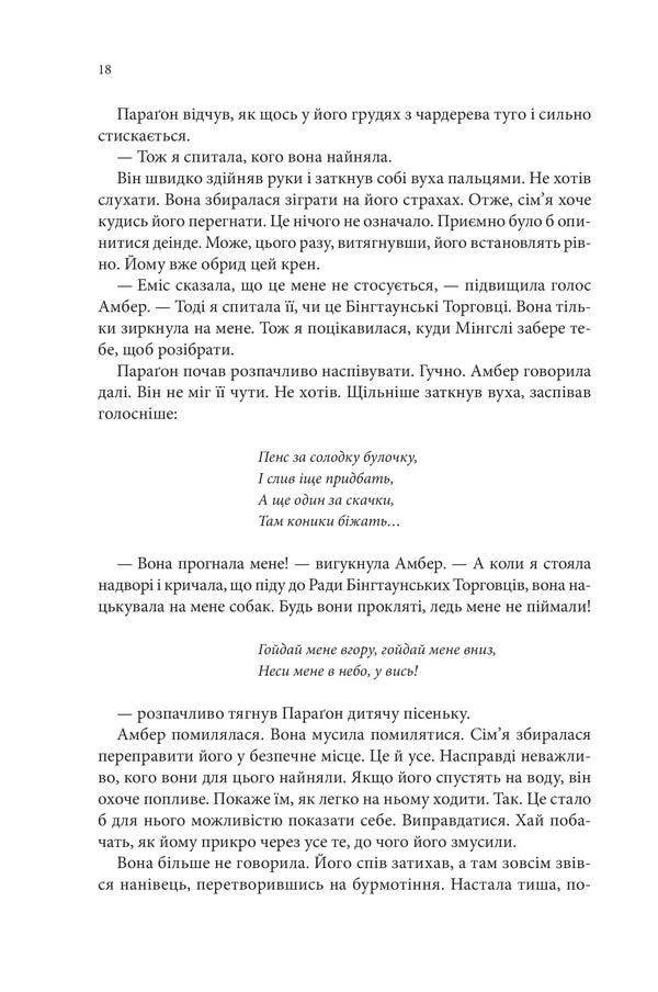 Божевільний корабель