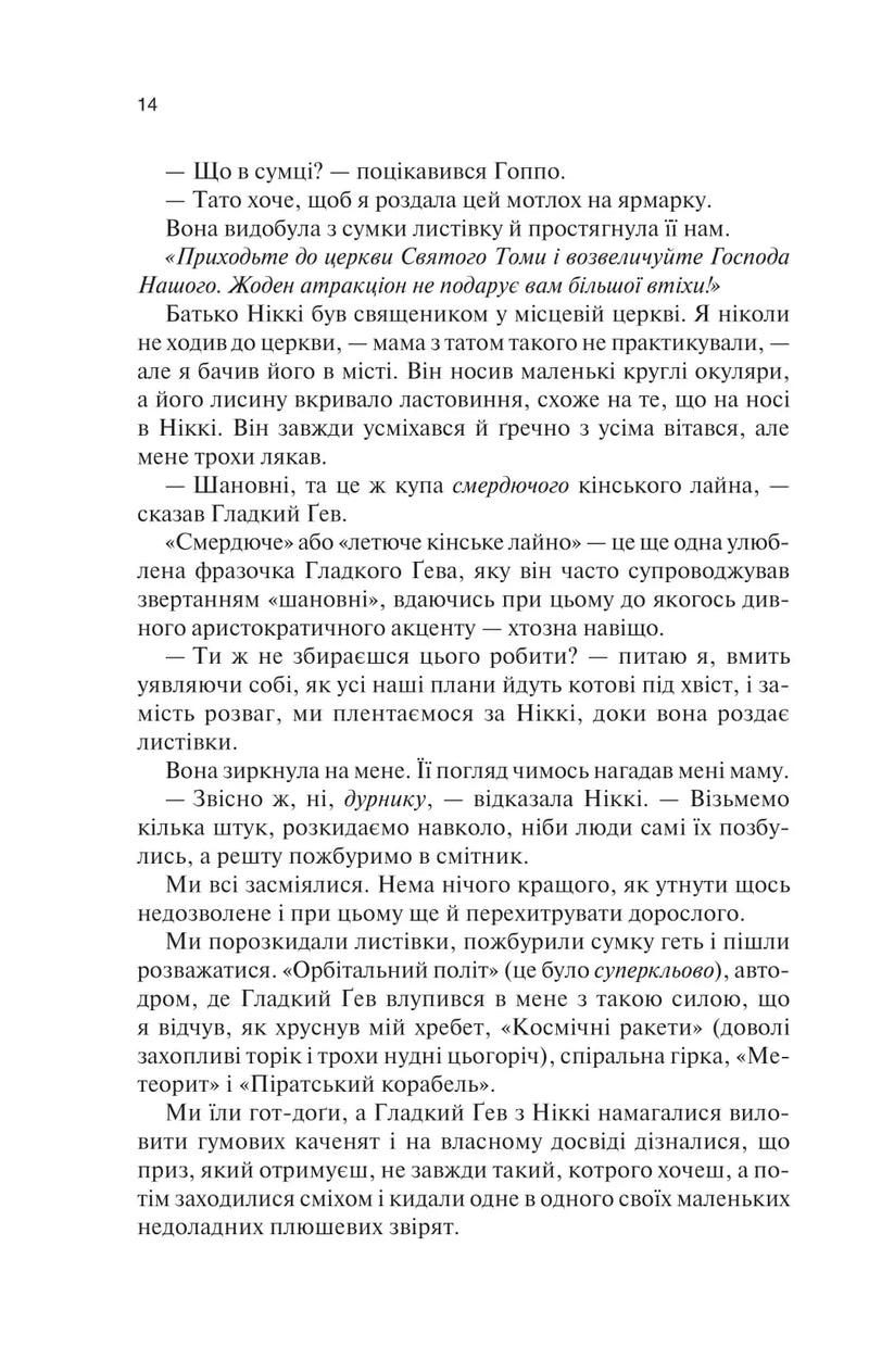 Крейдяна Людина