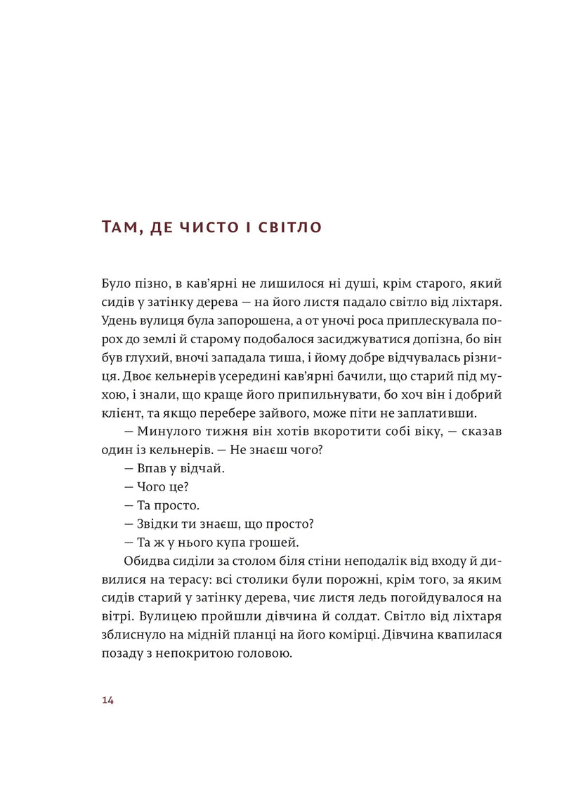 Переможцю не дістається нічого