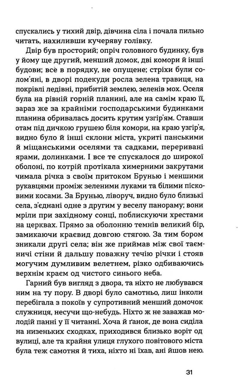 Товаришки. Новели