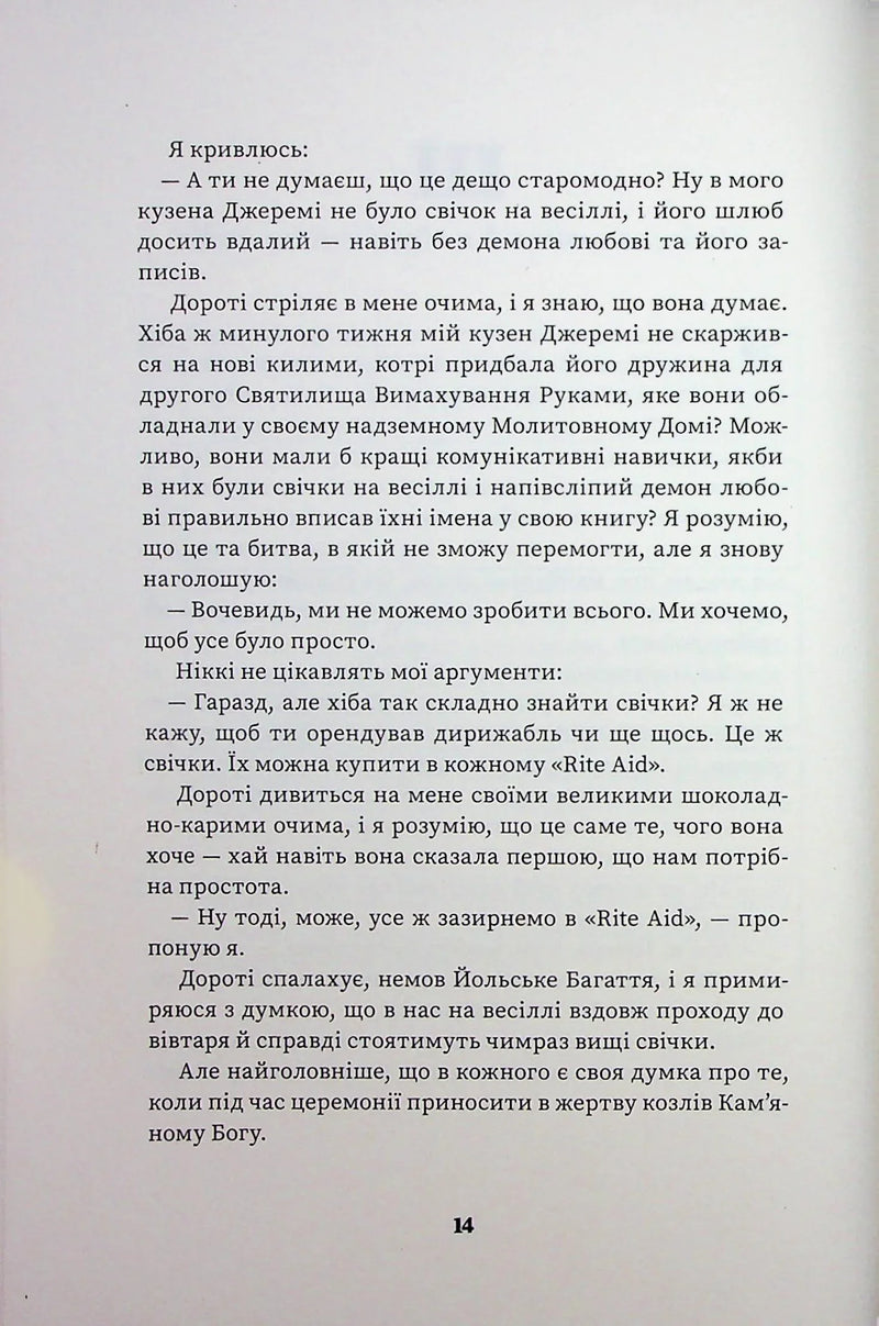 Той, хто полюбить тебе у всій твоїй жалюгідній славі