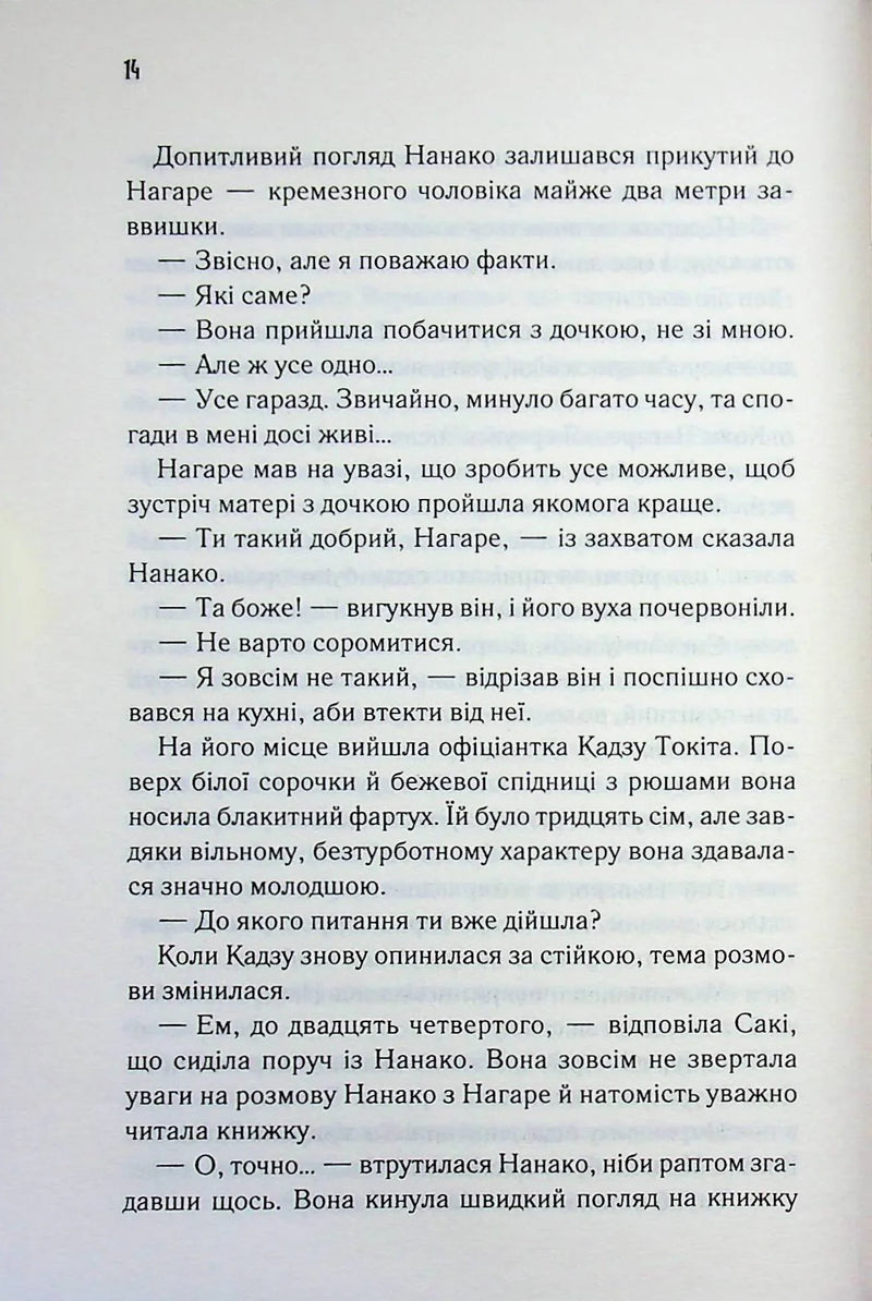 Доки ваша пам'ять не згасне