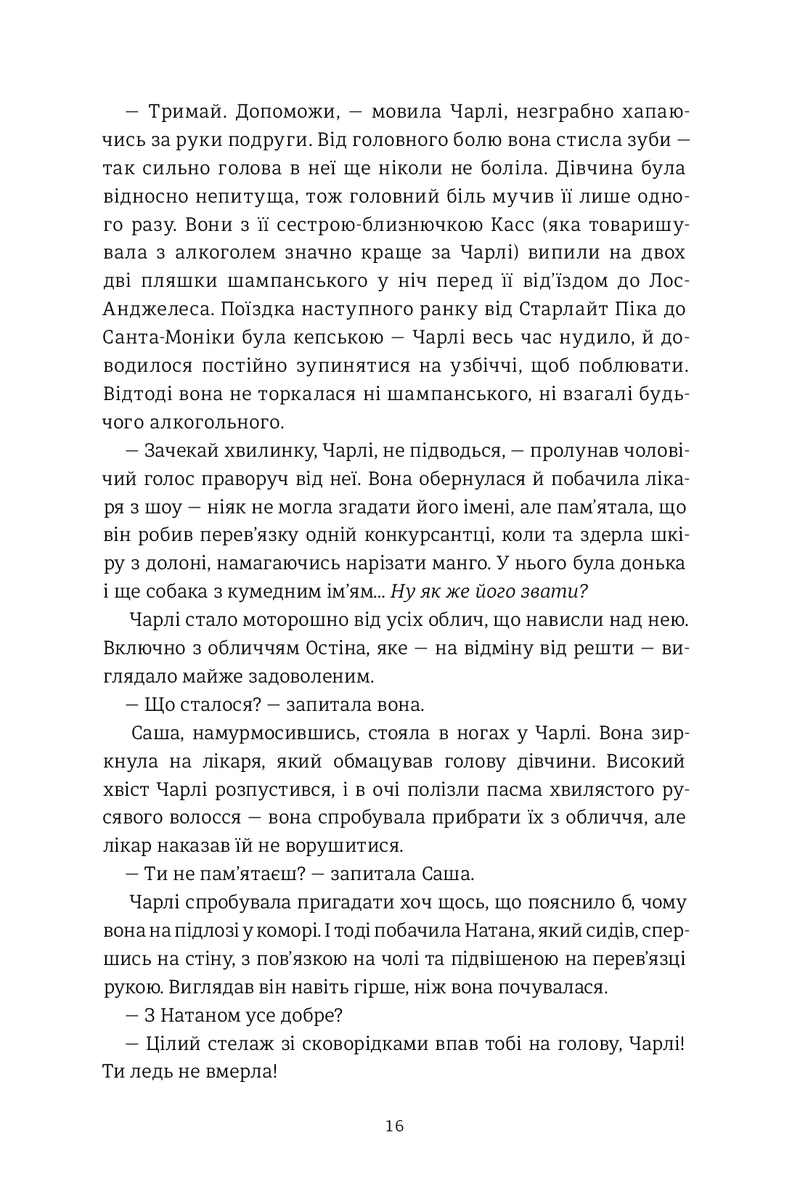 Обмін на Різдво