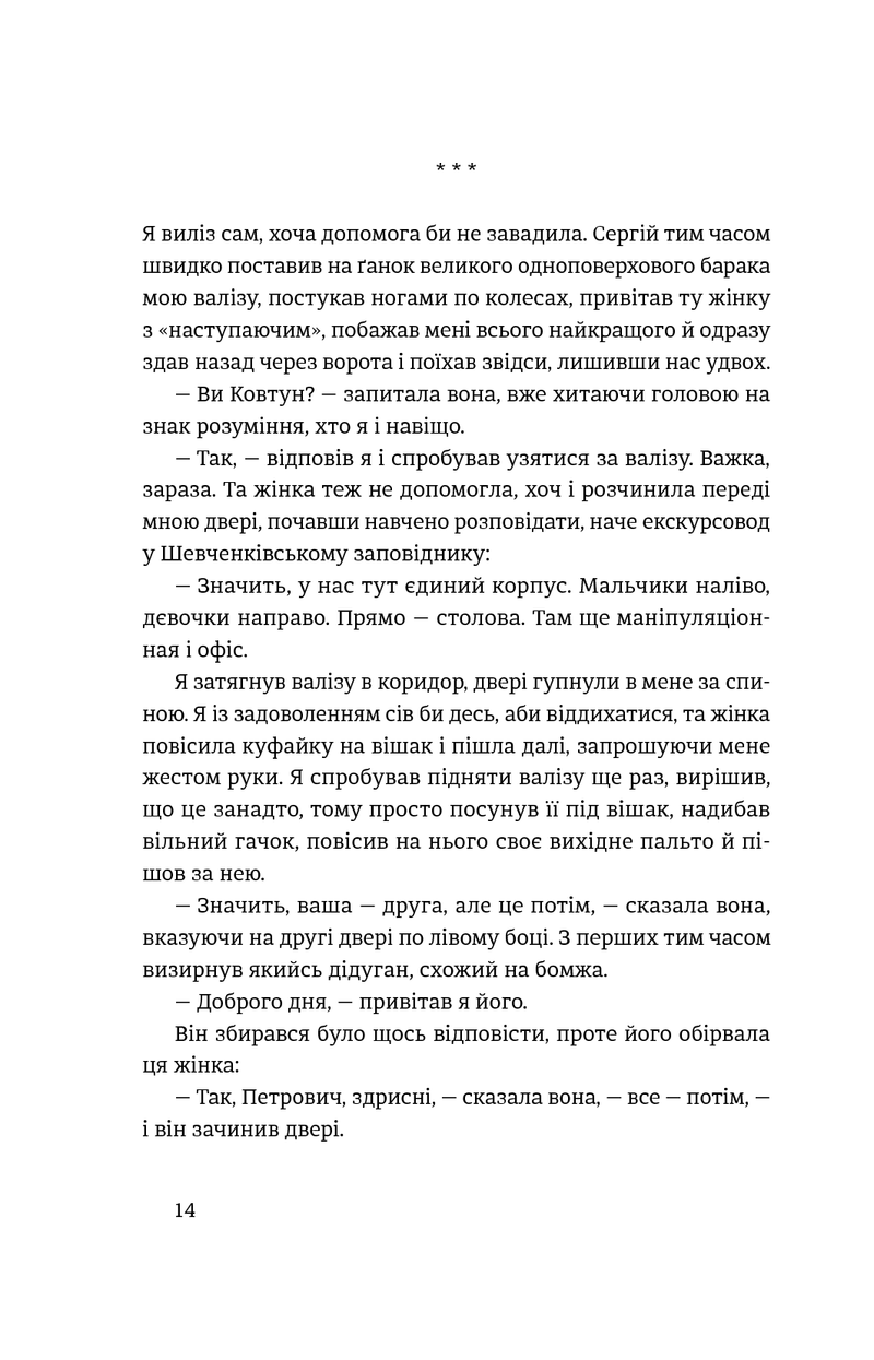 Червоні хащі