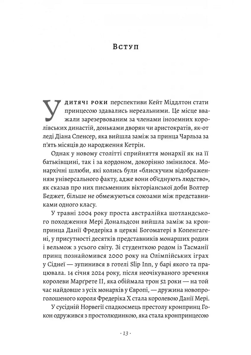 Кетрін, принцеса Вельська. Біографія