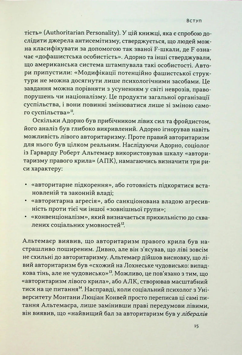 Світанок авторитаризму: як ліві озброїли інституції США проти опонентів