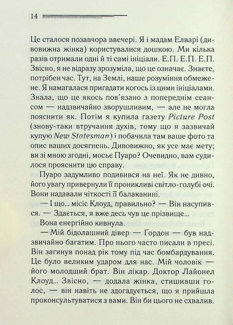 Хвиля удачі