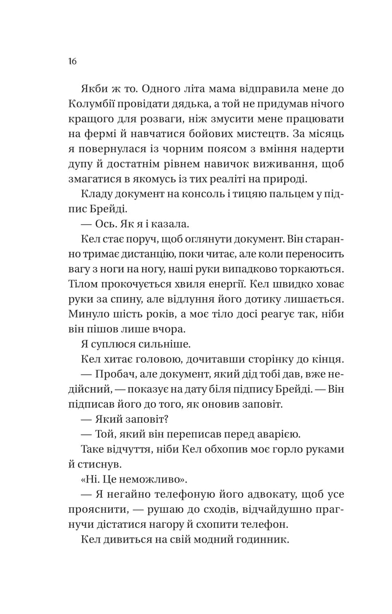 Фінальна пропозиція