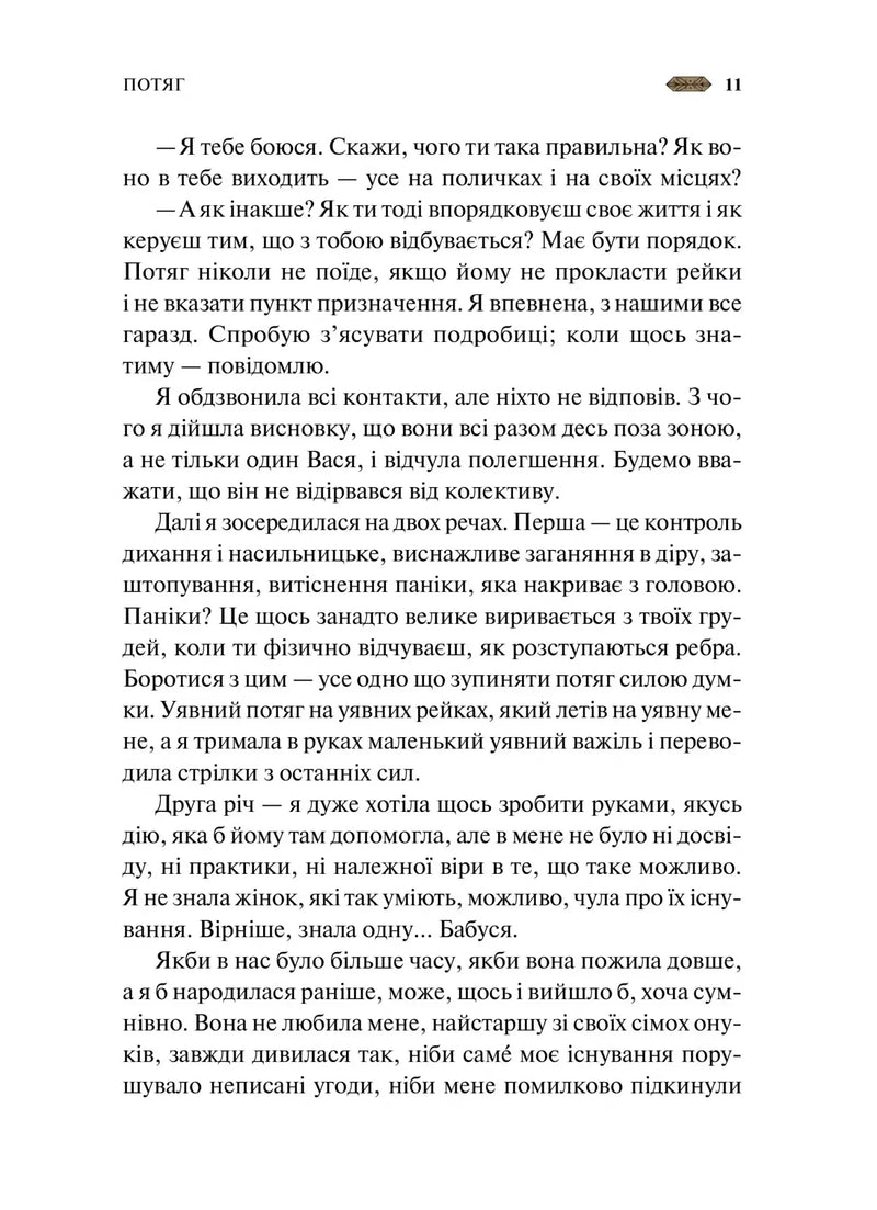 Мотанка (із кольоровим зрізом)