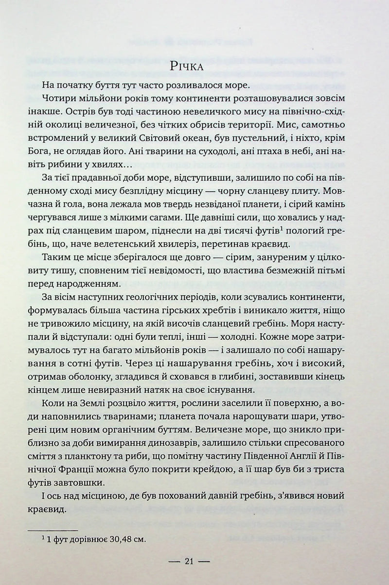 Лондон