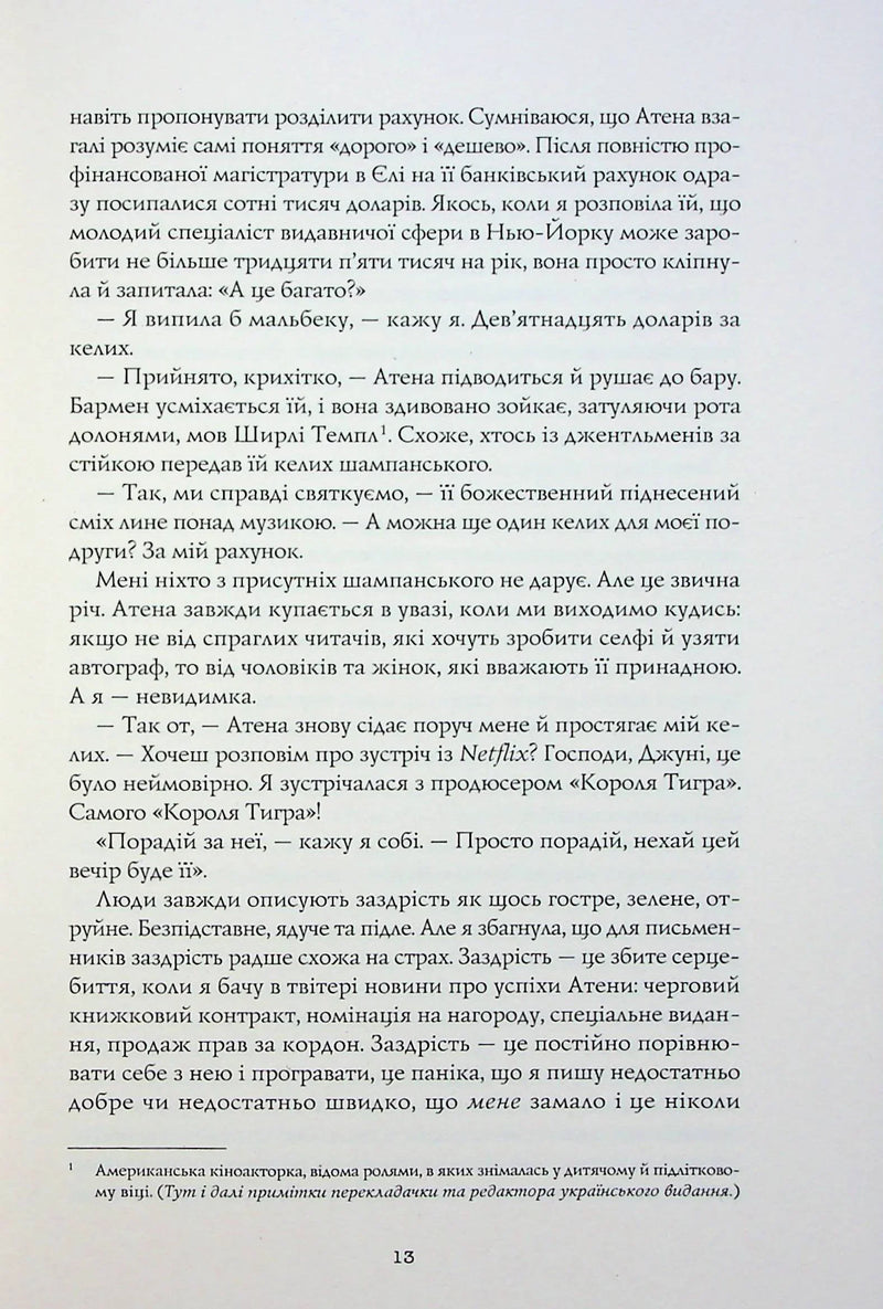 Жовтолика