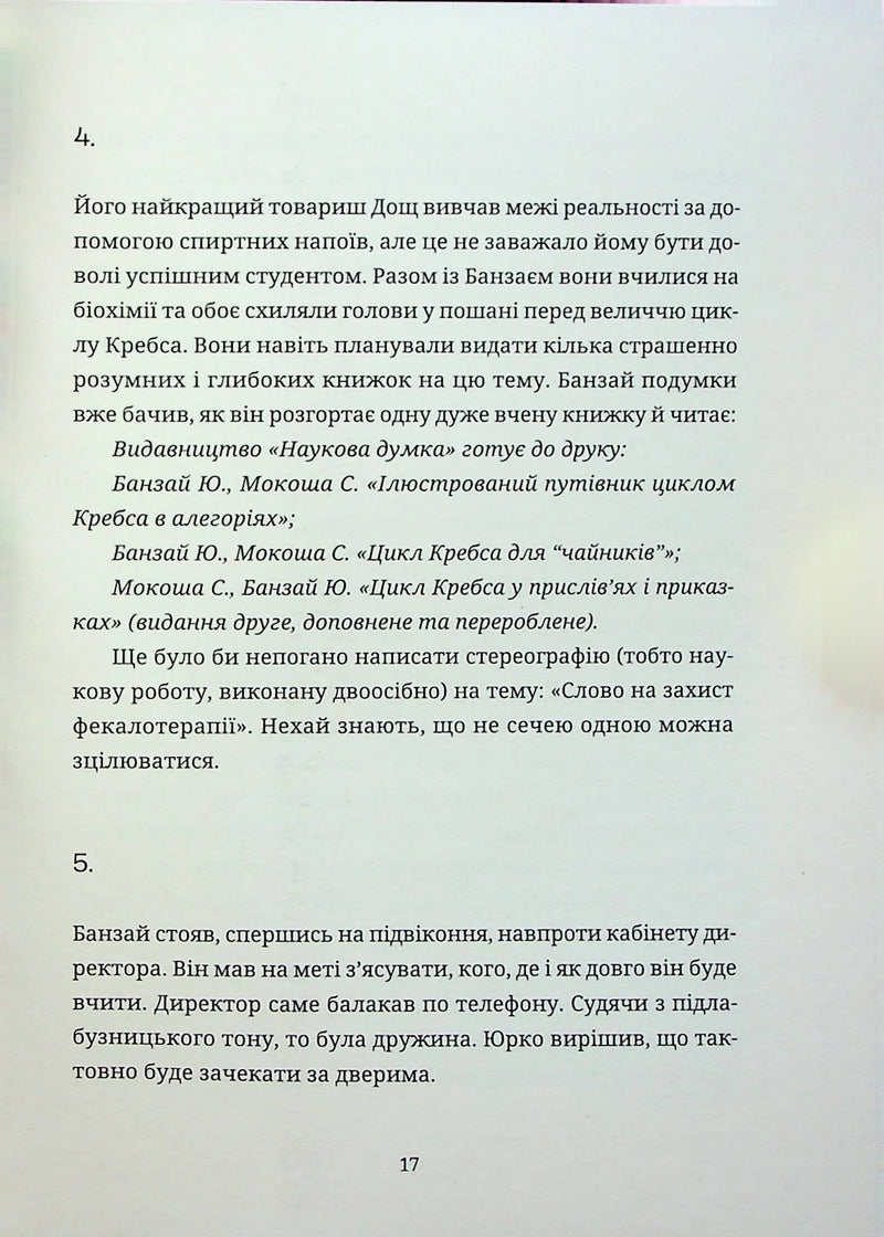 Культ