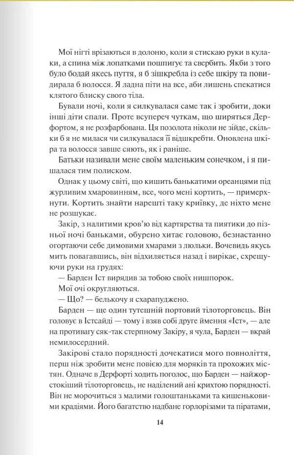 Спалах