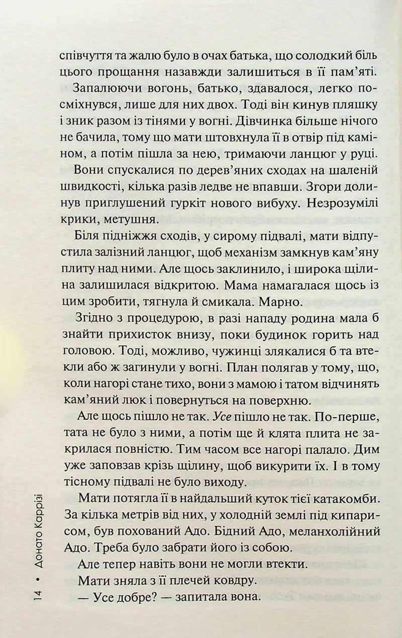 Дім голосів