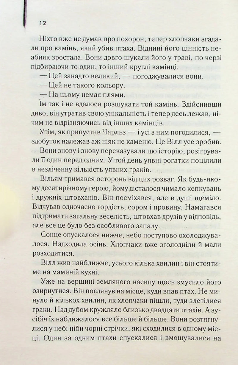 Беллман та Блек