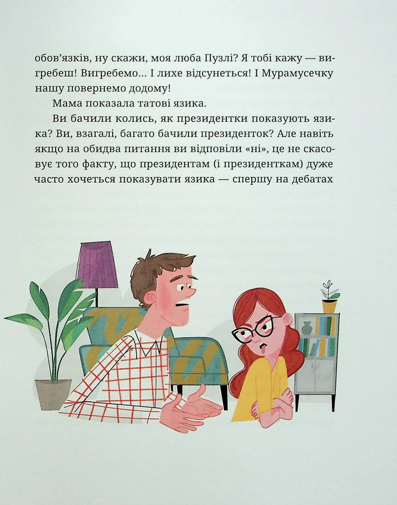 Падорміри, Спомалі і зникнення доньки Президентки