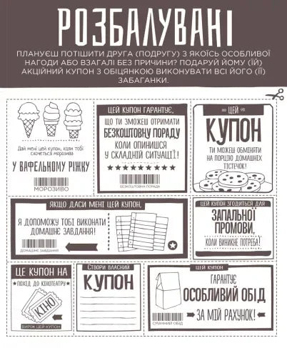 Пиши тут, пиши зараз