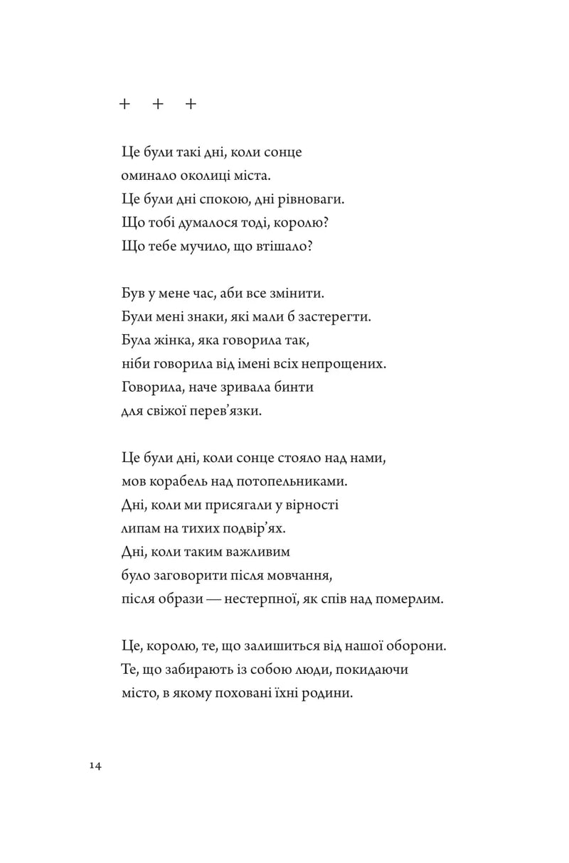 Псалом авіації