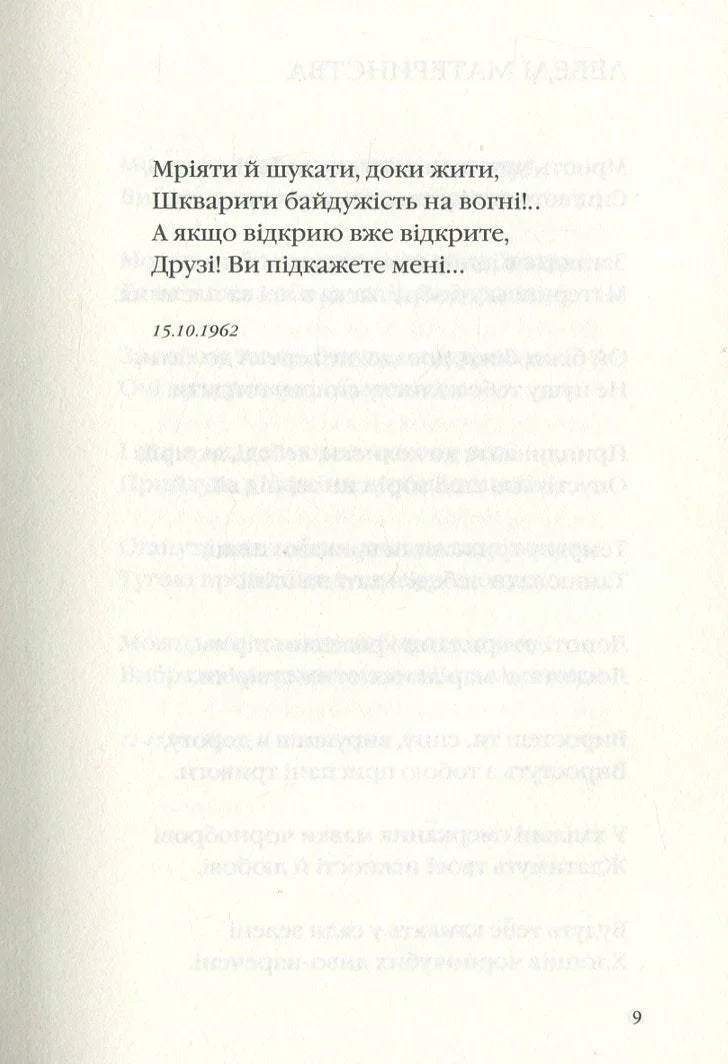 Задивляюсь у твої зіниці
