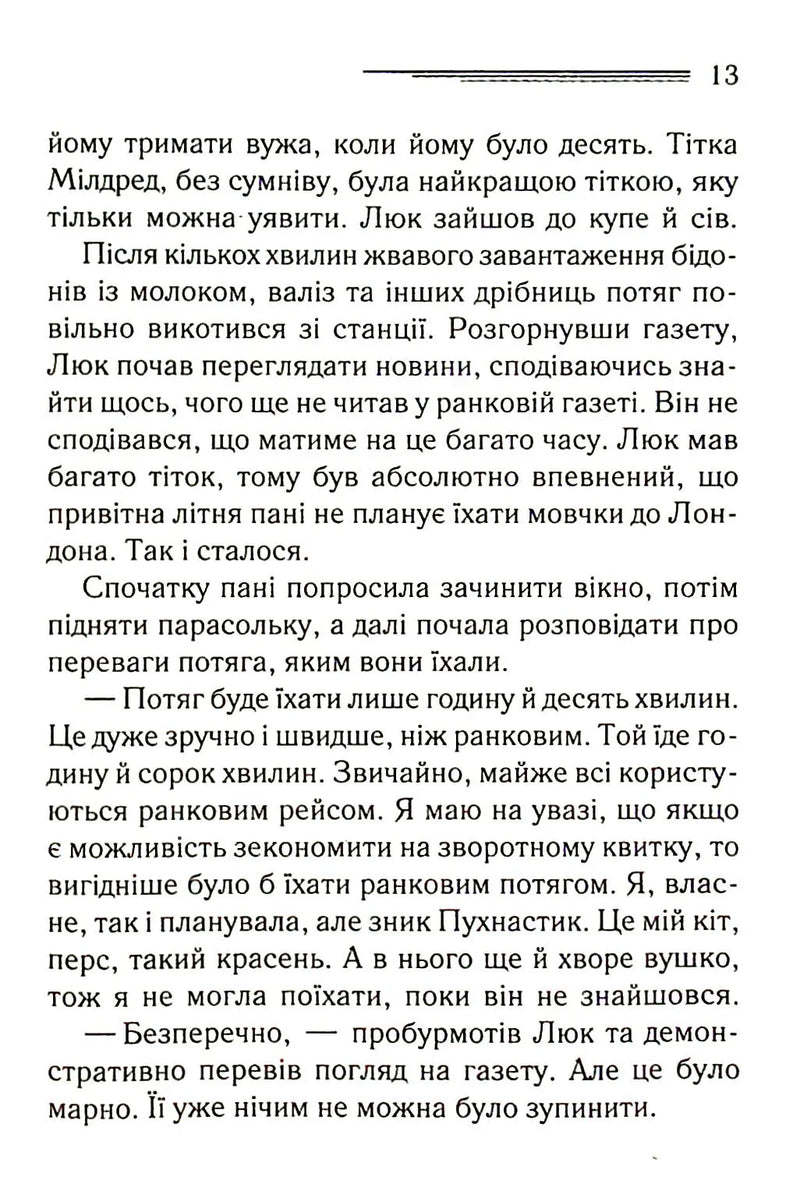 Убивство — це легко