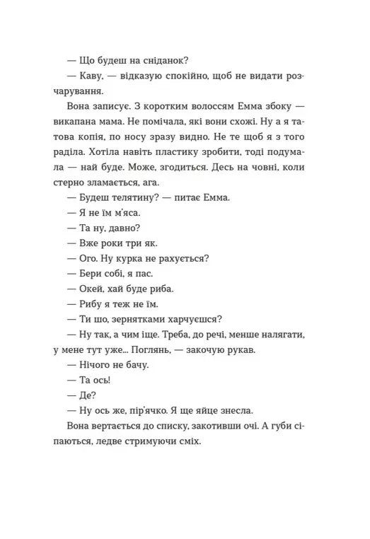 Хороше життя