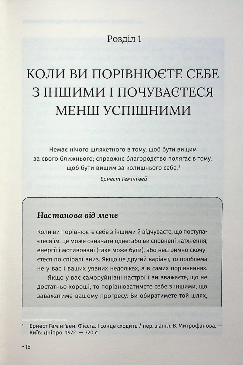 Відкрийте цю книжку, коли...