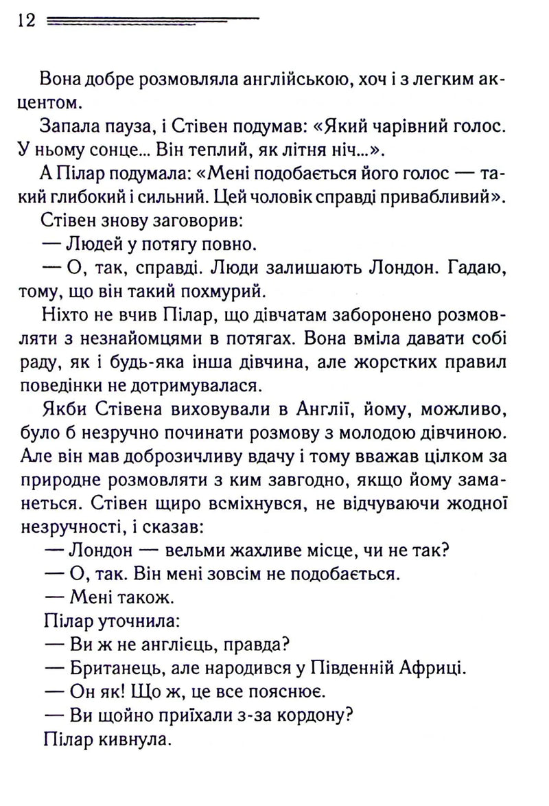 Різдво Еркюля Пуаро