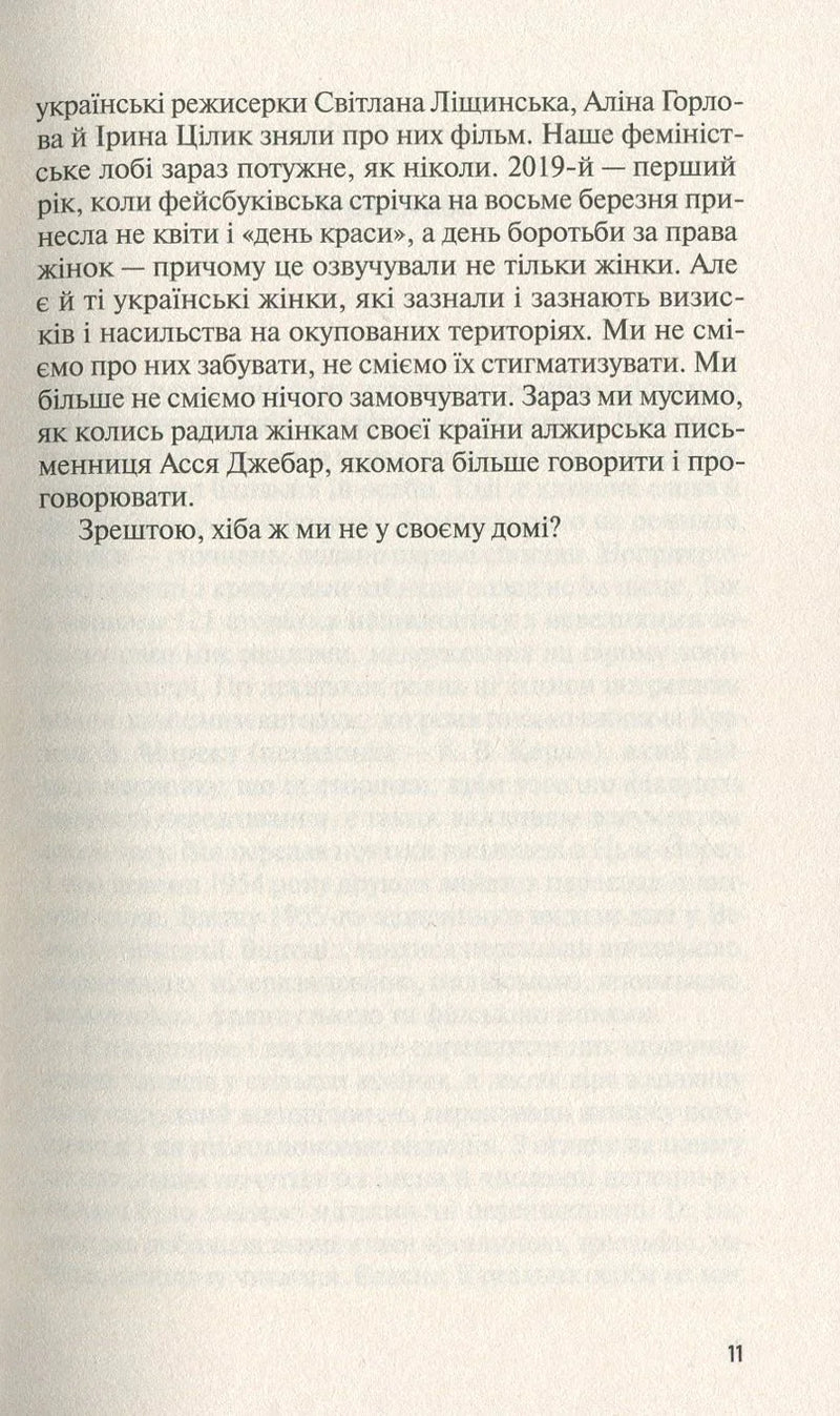 Жінка в Берліні