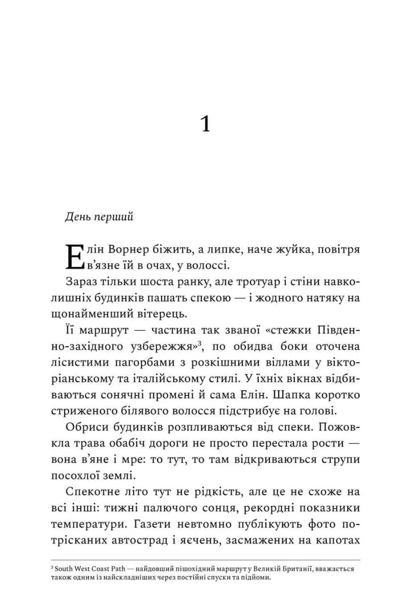 Ретрит