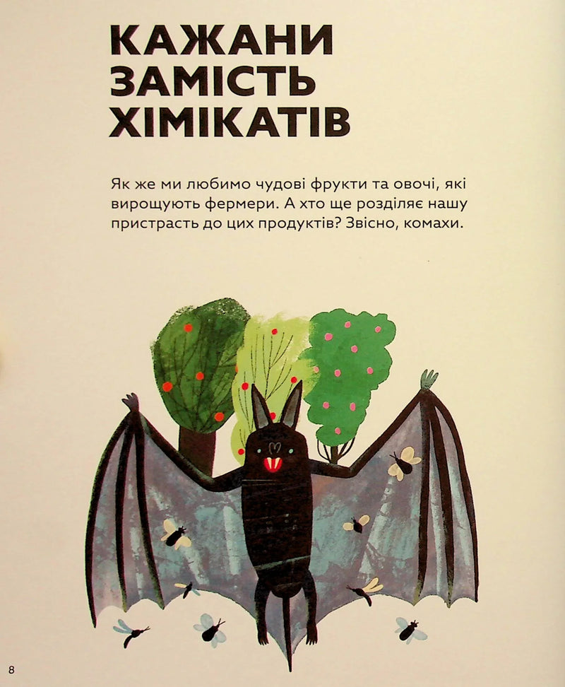Планета у лапах. Як тварини оберігають довкілля