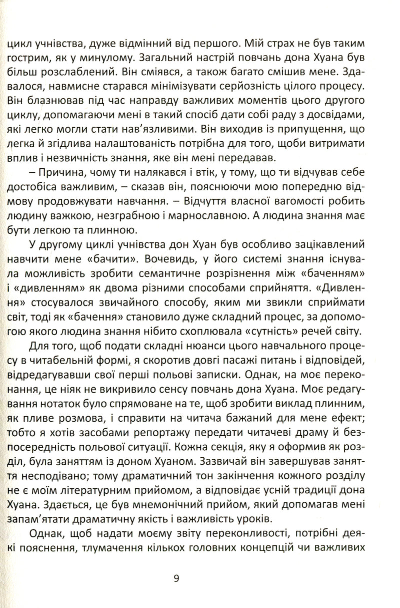 Окрема реальність