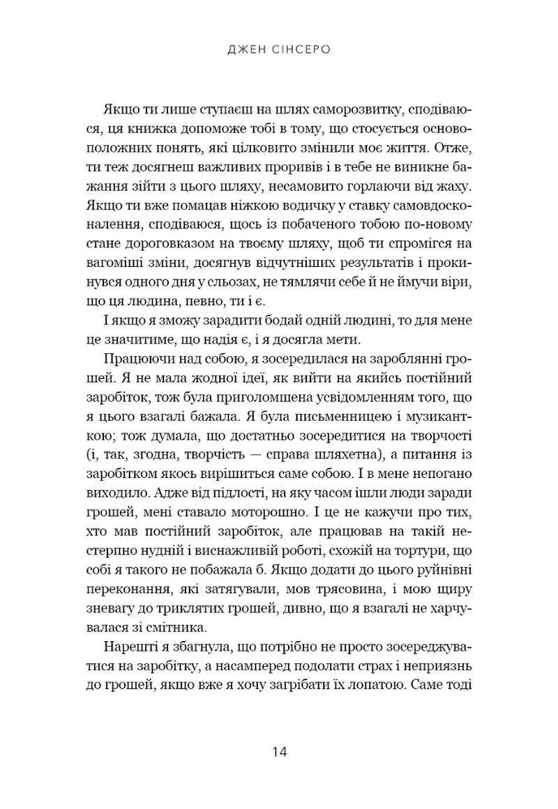 Не дрейф