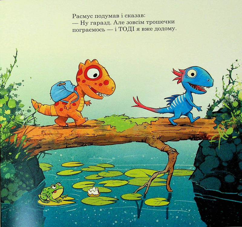 Расмусове прибирання