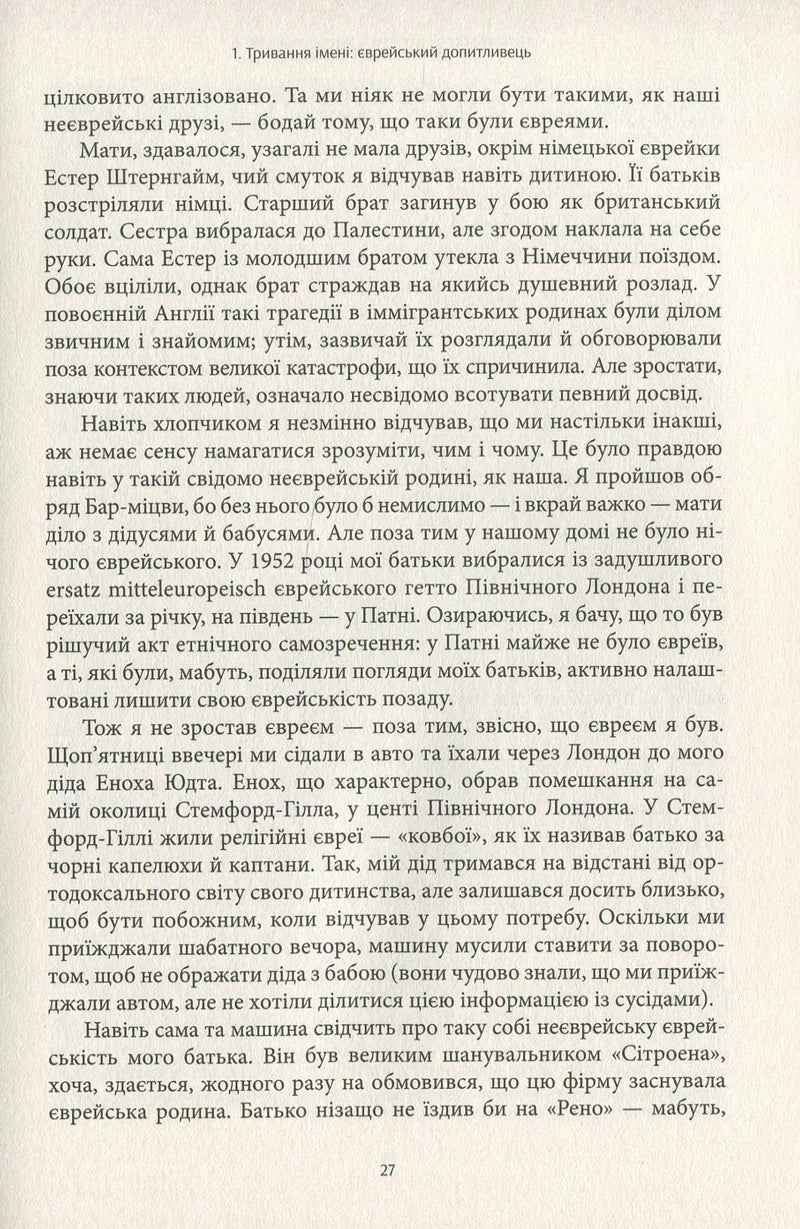 Роздуми про двадцяте століття