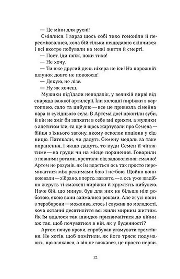 Після 24-го