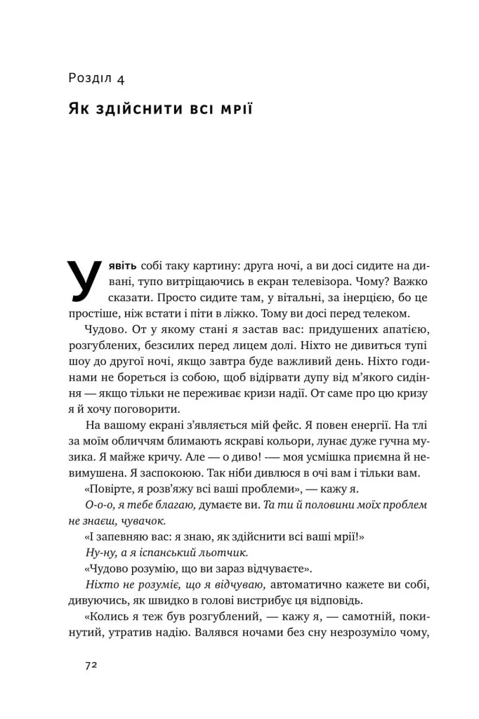 Усе замахало. Але надія є