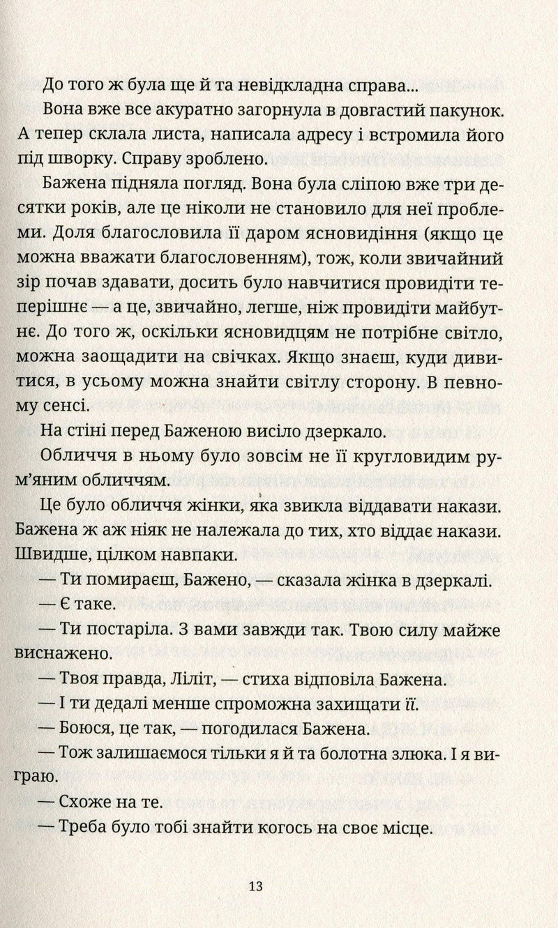 Відьми за кордоном