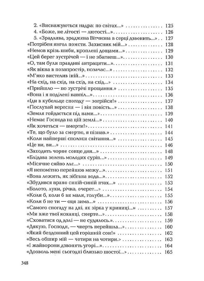 Палімпсести