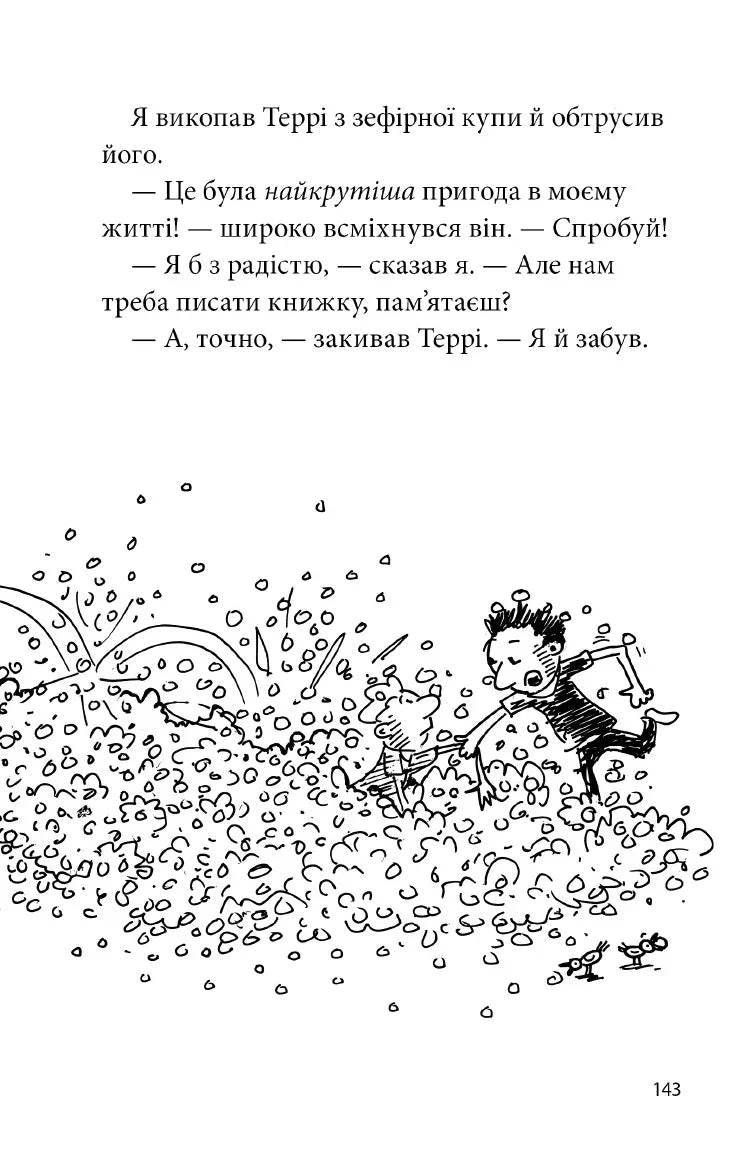 13-поверховий будинок на дереві