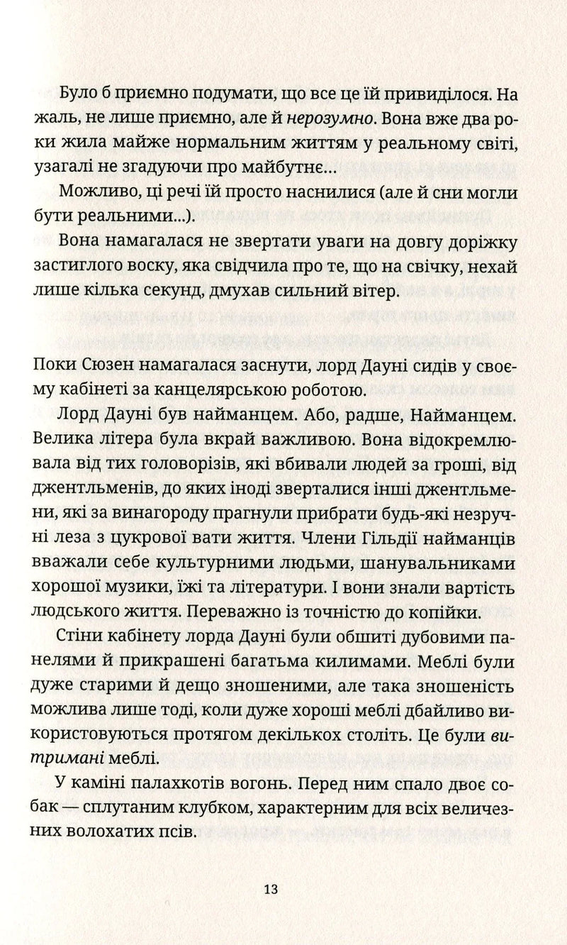 Батько Вепр