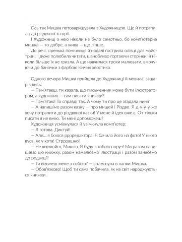 Казки під ялинку