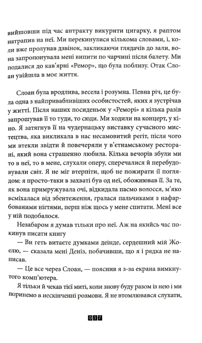 Загадка 622 номера