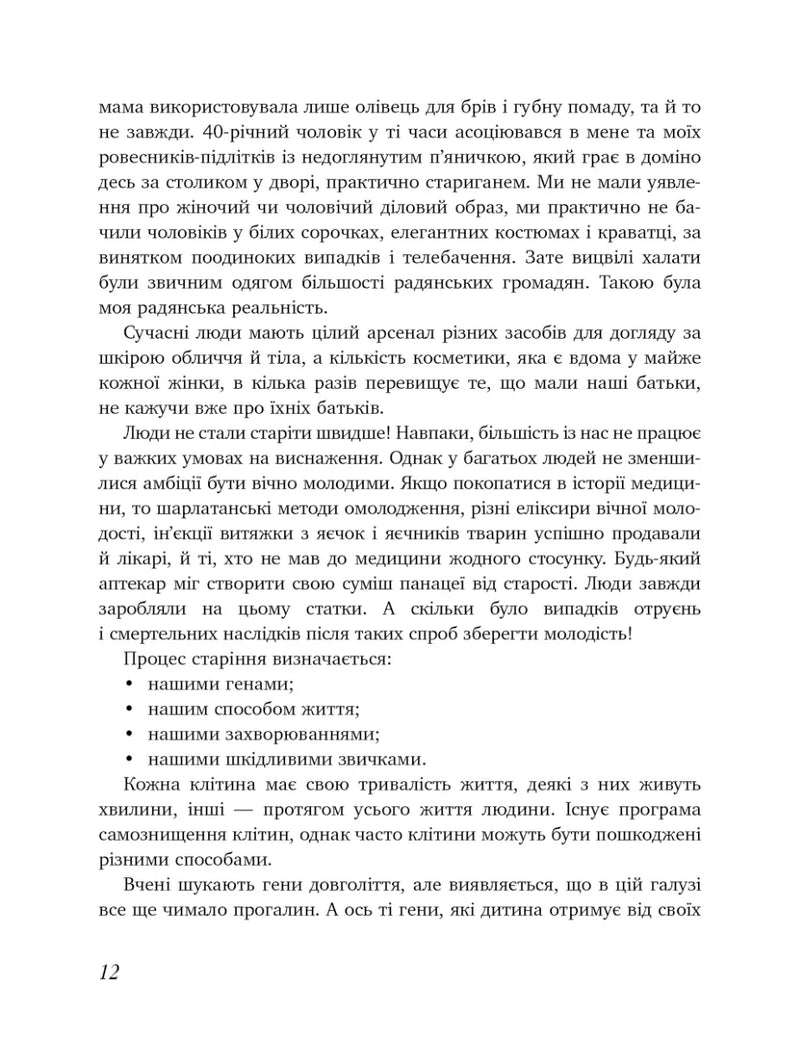 Коли тобі 35+. Як завагітніти й народити дитину