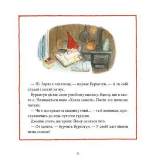 Різдво у лісі