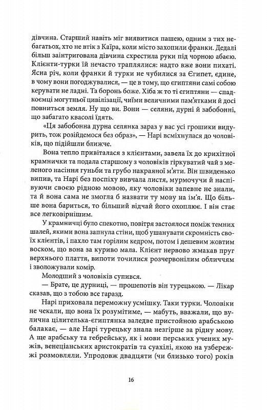 Латунне місто