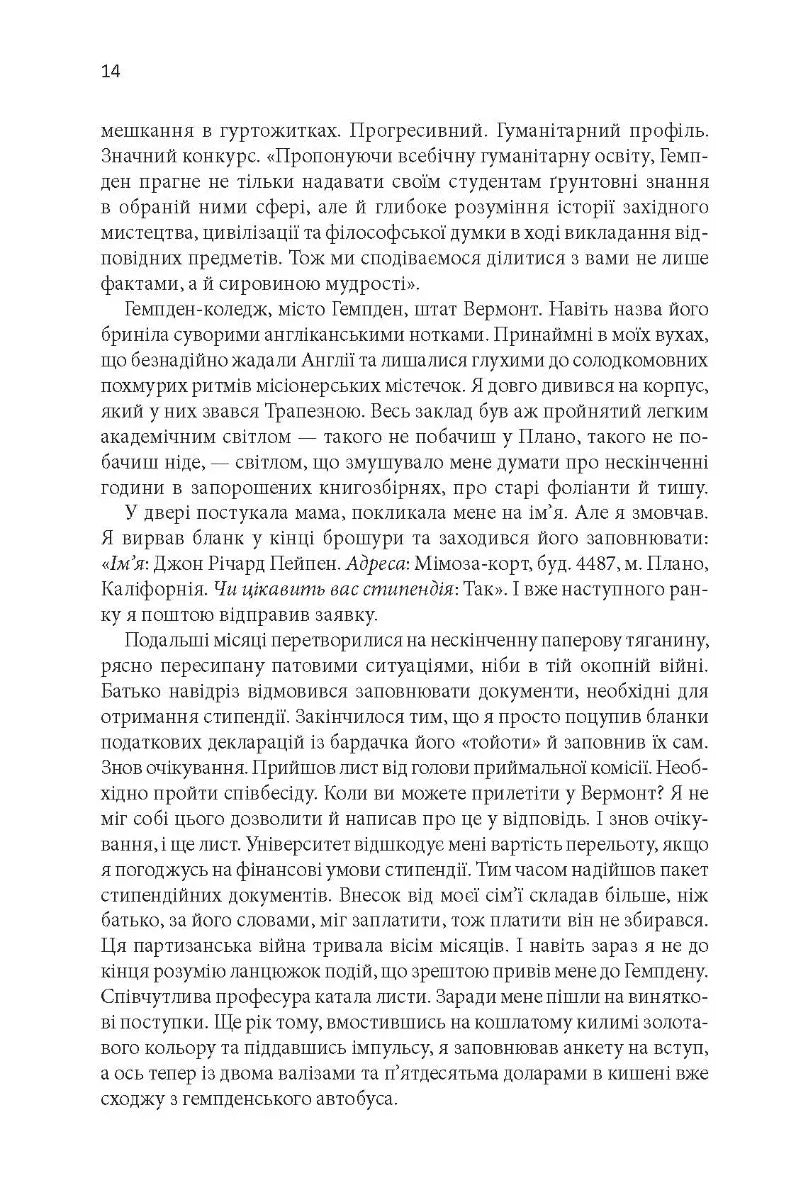 Таємна історія
