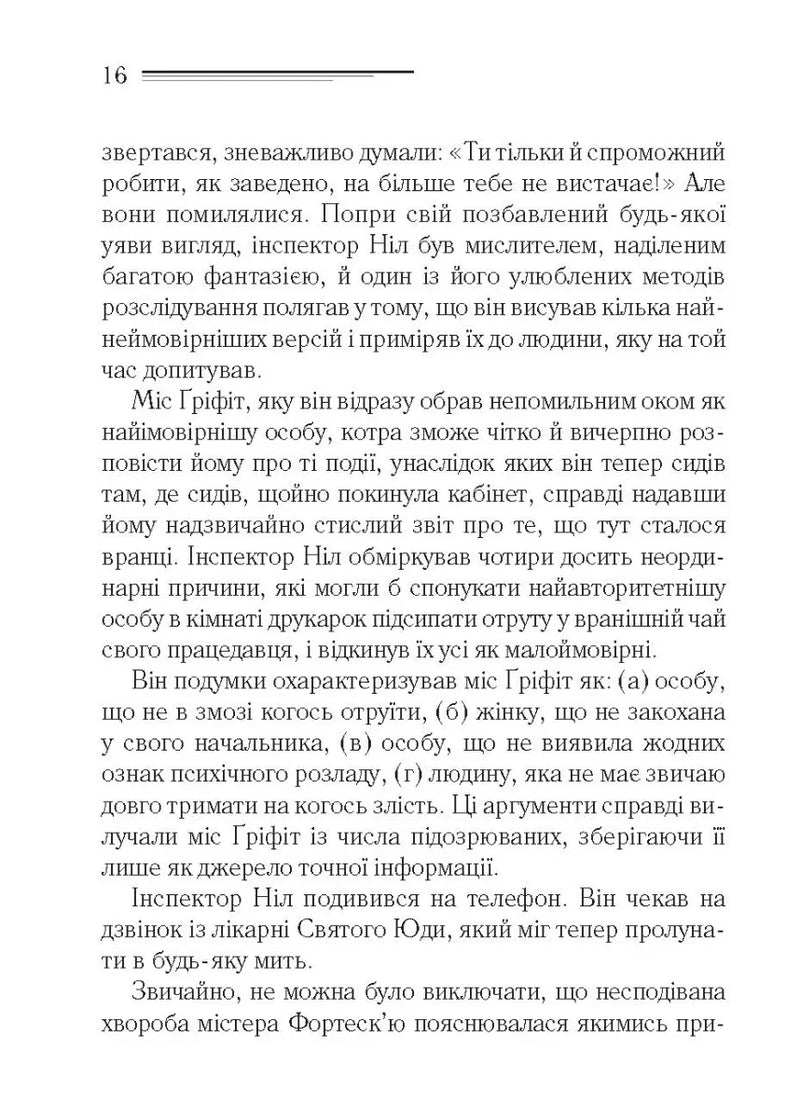 Кишеня, повна жита