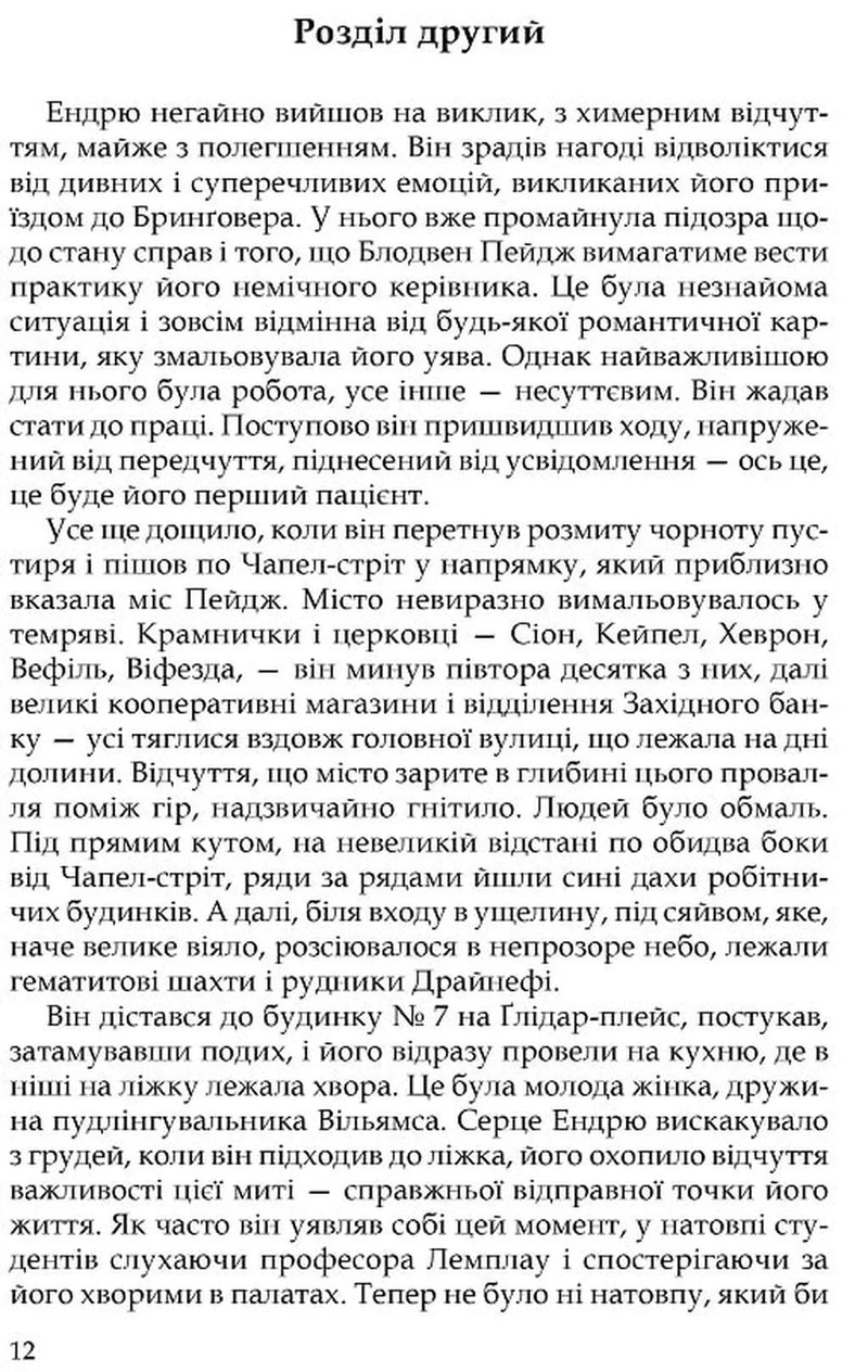 Цитадель