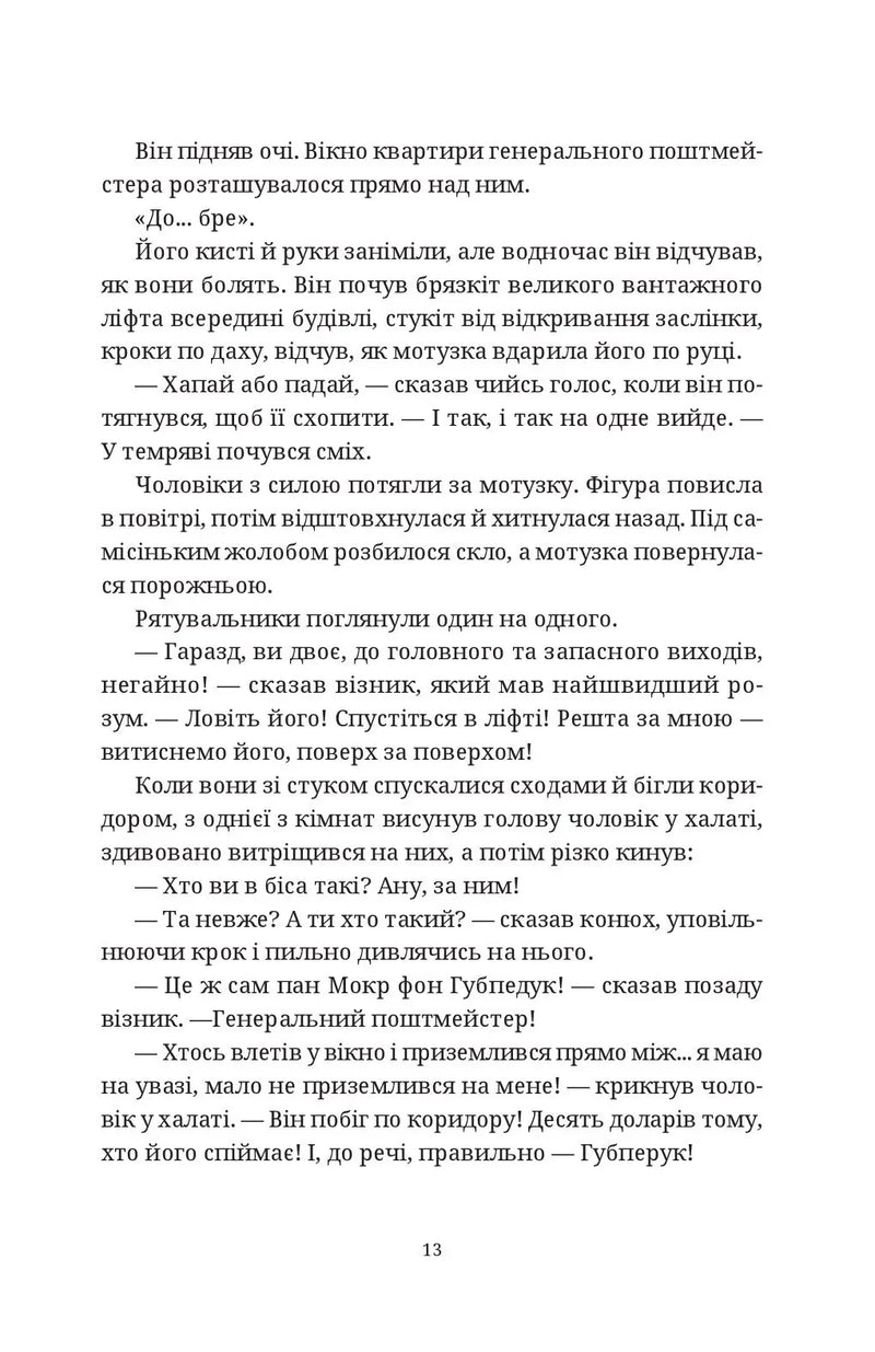 Роби гроші