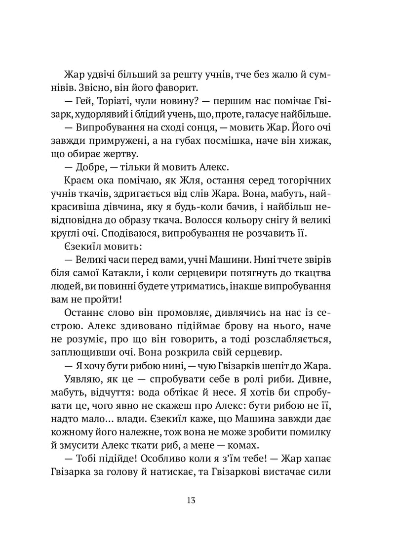 Машина